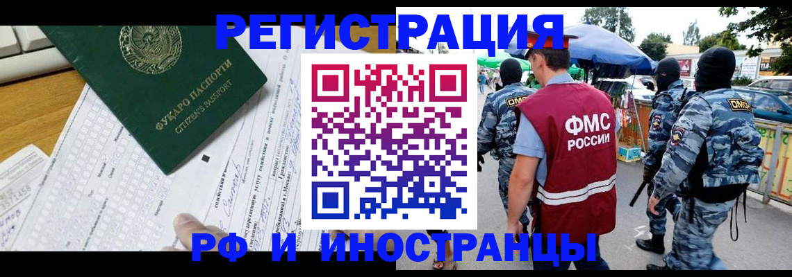 прописка ребенка в Ефремове