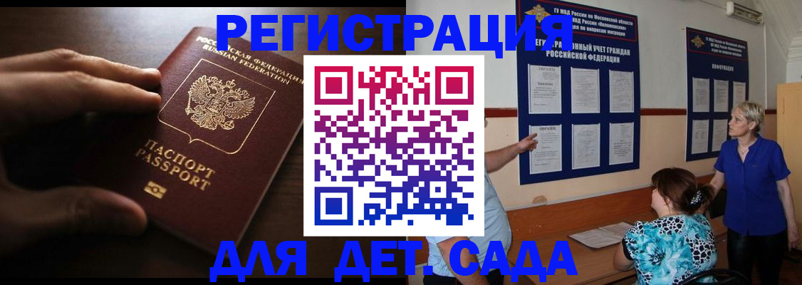 временная регистрация купить в Ефремове