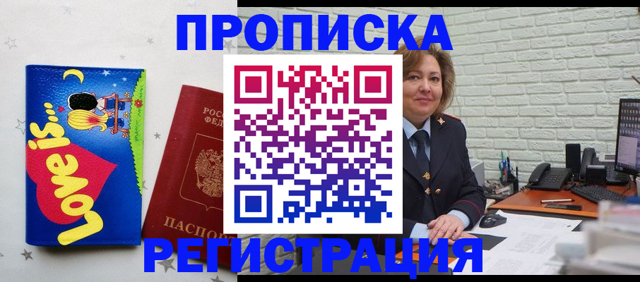 миграционный учет в Ефремове