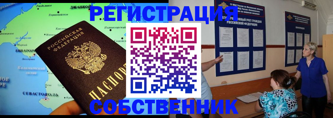 временная регистрация в Ефремове