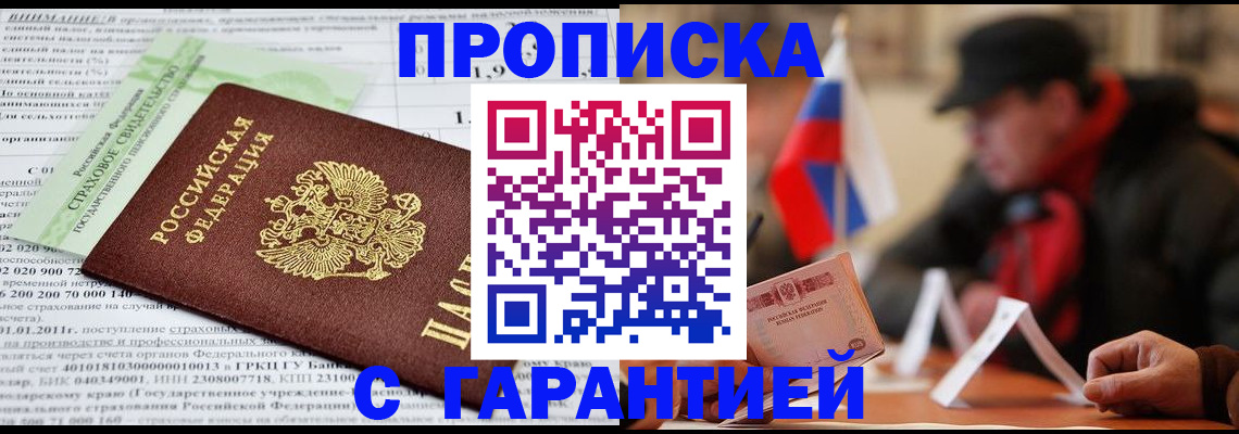 временная регистрация для школы в Ефремове